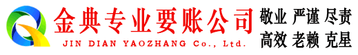 华县收账公司